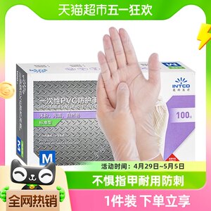 英科一次性食品级防护PVC手套