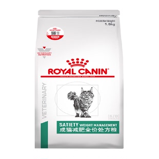 皇家成猫减肥全价处方粮SAT34/1.5KG肥胖症猫粮减重减脂维持体重