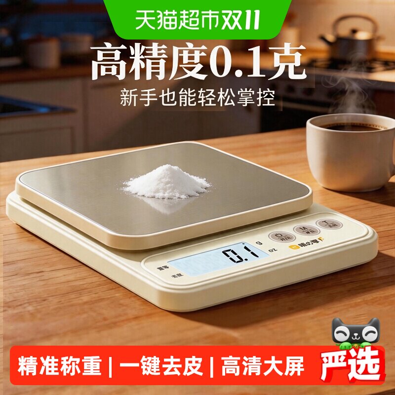小型电子秤2026新款克重称高精度厨房秤烘焙精准家用商用食物秤