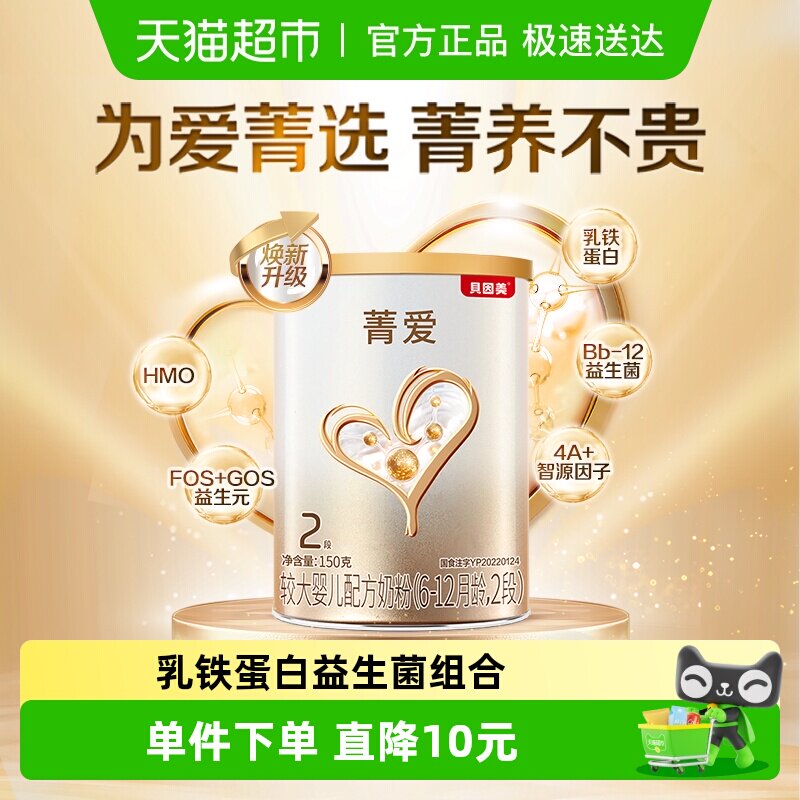 ������ݼ��2��Ӥ���̷�150g����������+������6-12���䱦�� 9.9Ԫ