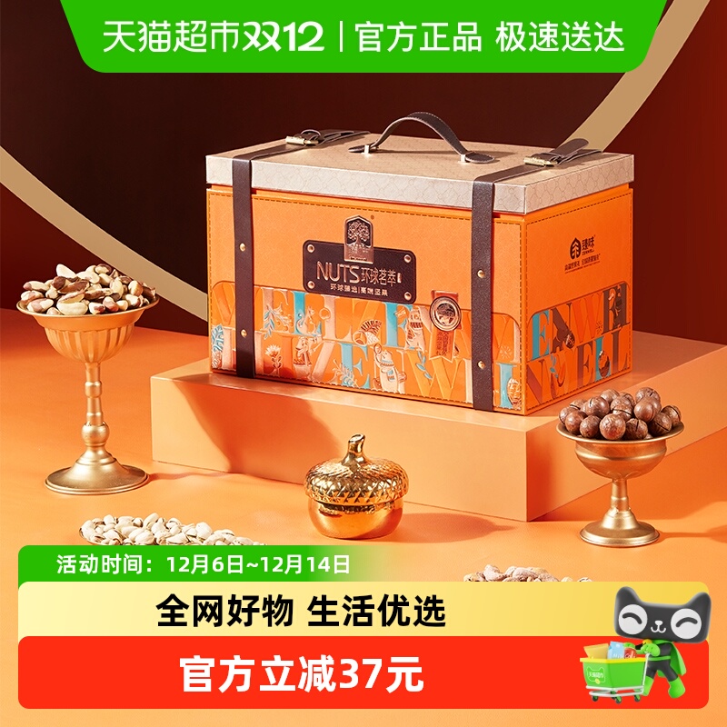 臻味2870g混合坚果高端球2.87kg