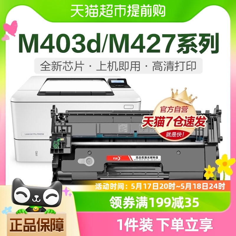 彩格适用惠普M403d硒鼓M427dw/fdw/fdn M403dn打印机CF228a HP28