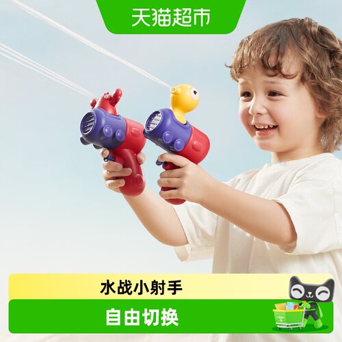 bcbabycare儿童水枪自由切换