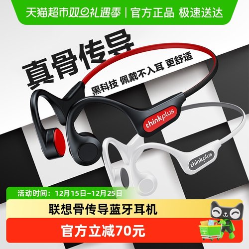 联想骨传导无线蓝牙耳机