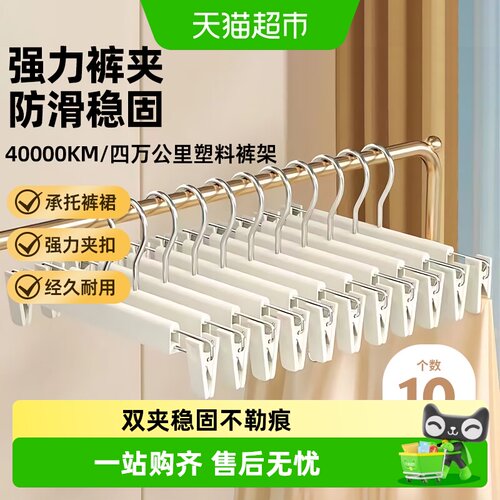 四万公里裤夹家用多功能裤架