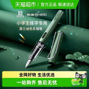 英雄牌359钢笔三年级小学生专用成人用练字专用墨囊水笔尖可替换
