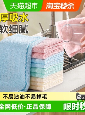 美丽雅厨房洗碗布清洁布30*30cm不易掉毛懒人抹布家务家用