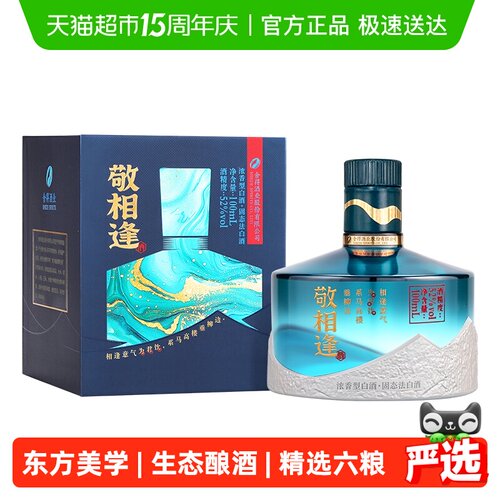 舍得52度六粮配方白酒100ml