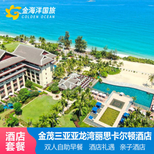 【位置优越】丽思酒店位于亚龙湾中心位置，与大海沙滩几乎零距离，直面海景 【超多美食】酒店拥有7家餐厅，从中餐厅到意式餐厅，再到海边餐厅 【主题活动】酒店提供丰富多样的娱乐活动，如帐篷露营、滑索、钓鱼等 【旅拍服务】入住可享铂爵影视风15秒短视频1支+跟拍快修电子照片5张