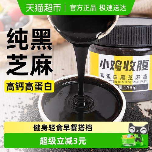 轻即高蛋白黑芝麻酱