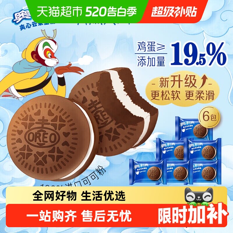 奥利奥夹心云朵蛋糕香草牛乳味草莓巧克力花生酱味早餐糕点