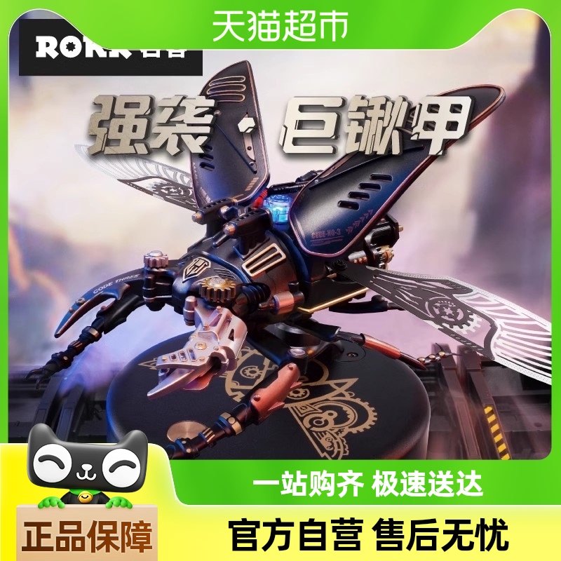 ROKR/����ǿϮ���¼�3d����ƴͼ����ƴװģ�ͻ�е�����������