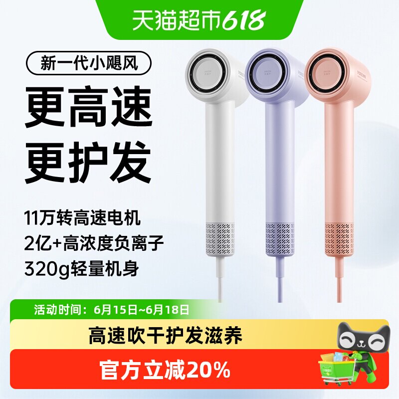 飞科博锐高速吹风机家用负离子护发速干电吹风筒大功率学生女生