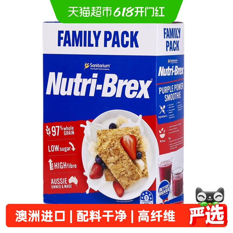 【进口】欣善怡全谷物麦片1.4kg即食多种营养早餐高纤维饱腹代餐