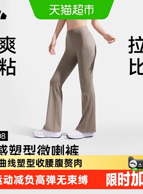蕉下女士高弹轻塑阔腿裤HE010&微喇裤HE008收腹显瘦凉感速干防晒