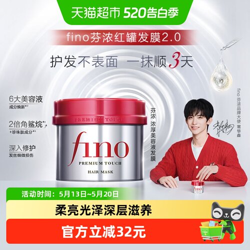芬浓修护受损干枯发膜230g×1罐