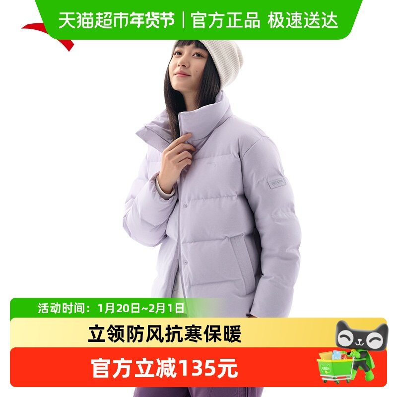 安踏蓄热羽绒服女2025冬季新款防风保暖鸭绒立领短款加厚棉服外套,运动服/休闲服装,运动羽绒服,淘宝优惠券,粉丝福利购,淘宝优惠卷