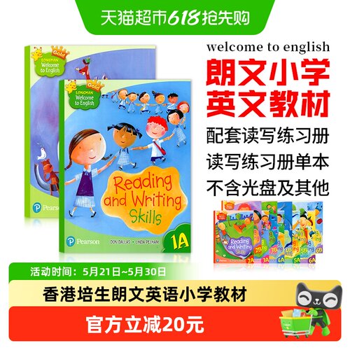 香港朗文英语小学教材