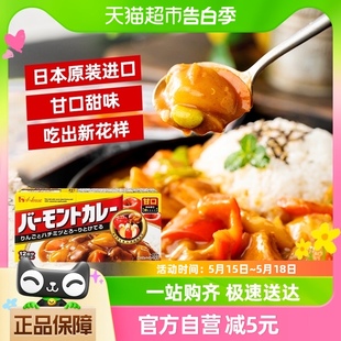 日本进口好侍house苹果咖喱 佛蒙特甘口甜味咖喱230g儿童拌饭汤料