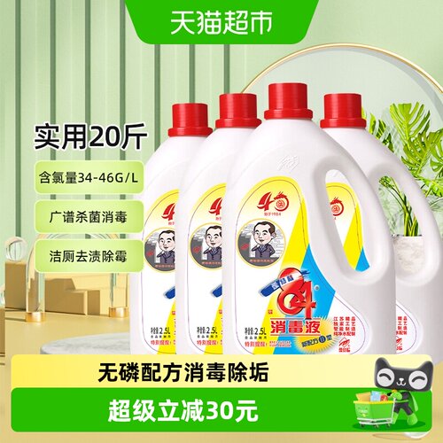 爱特福84消毒液2.5L*4瓶
