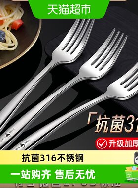 SSGP叁肆钢316不锈钢加厚西餐叉