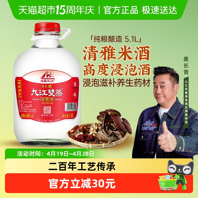 九江双蒸药材浸泡专用酒高度白酒60度家用自酿粮食泡酒药泡酒