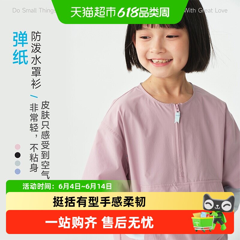 allblu幼岚【弹纸】防泼水罩衫儿童T恤春季女童男童轻量防晒上衣