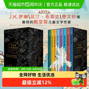 布莱顿少年冒险团8册 幽暗岛的灯光三四五年级推理故事