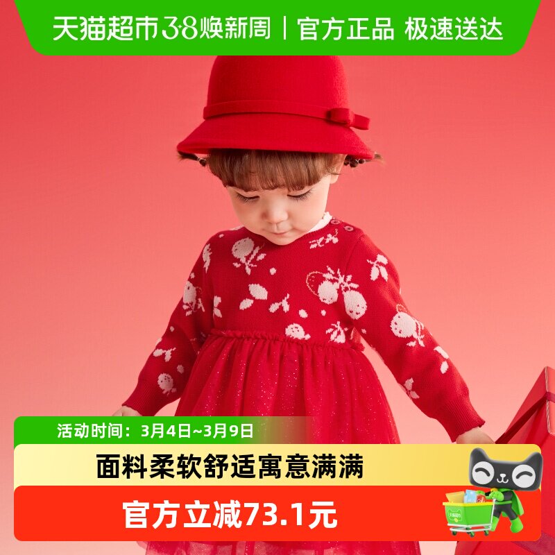 巴拉巴拉童装婴儿女童连衣裙2025春秋新款红色拜年服甜美针织裙子 - 天猫超市出品