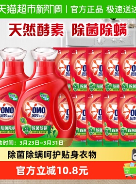 奥妙除菌除螨洗衣液酵素洗衣液11.8斤（5.9kg*1套）抑菌家用