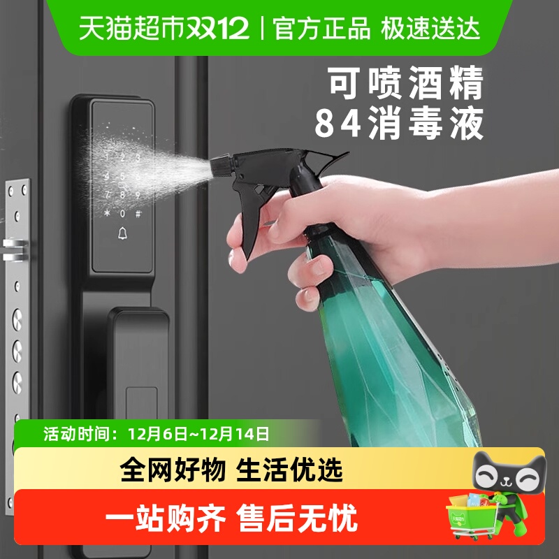 Edo喷壶浇花消毒