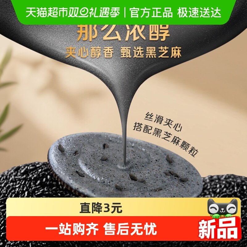 �����±�����ɵ��Ǻ�֥��ζ62G*3 13.2Ԫ(��88VIP 95��)