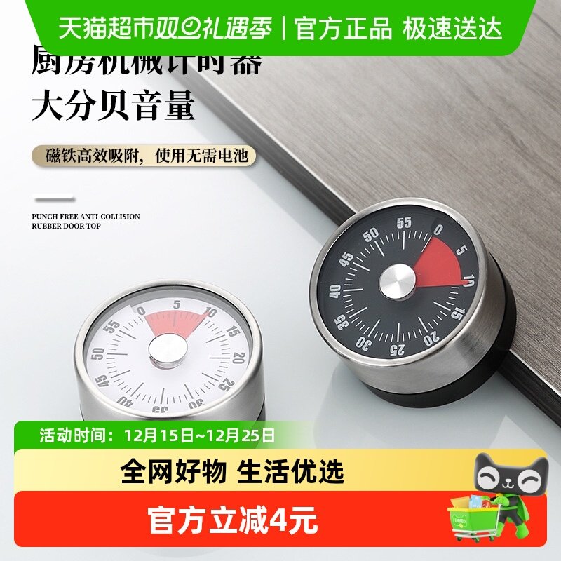 厨房计时器自律学习磁吸烹饪闹钟