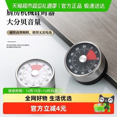 厨房计时器自律学习磁吸烹饪闹钟