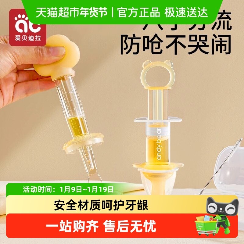 爱贝迪拉婴儿防呛儿童滴管式宝宝喂水吃药小孩喝水神器喝药喂药器,婴童用品,喂药器,淘宝优惠券,粉丝福利购,淘宝优惠卷