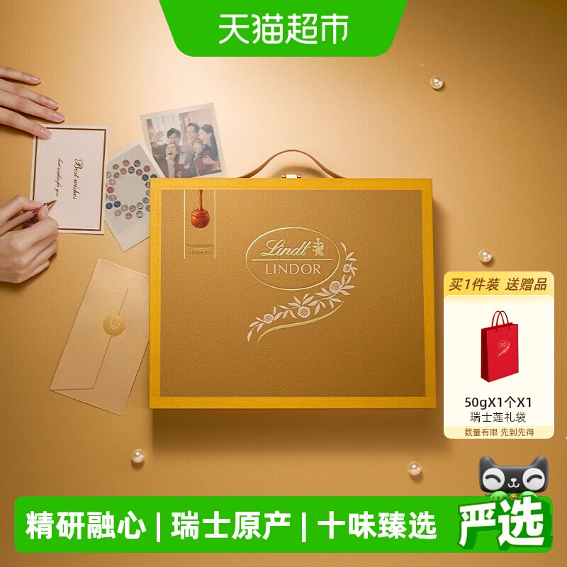 瑞士莲软心精选巧克力珍宝礼盒