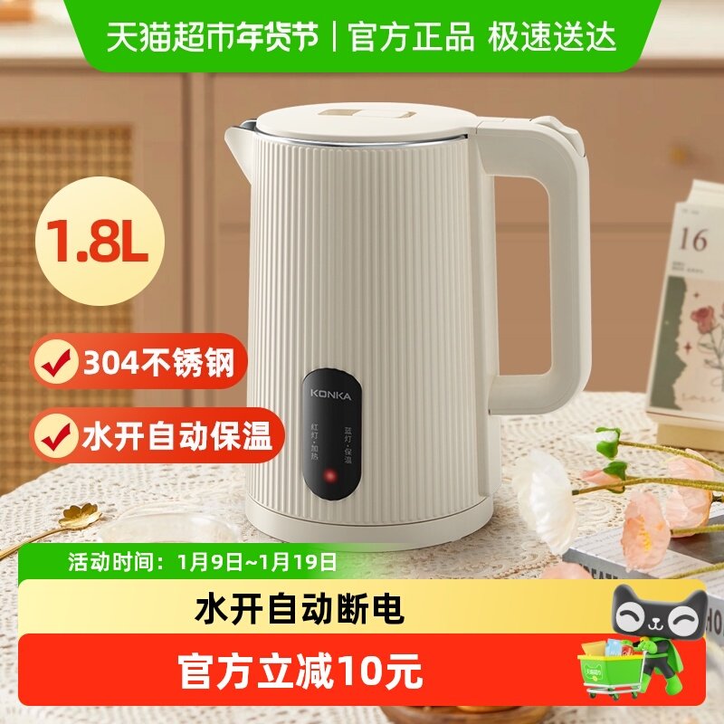 康佳电水壶304不锈钢1.8L大容量家用烧水壶自动断电保温开水壶,厨房电器,电热水壶,淘宝优惠券,粉丝福利购,淘宝优惠卷