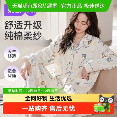 婧麒纯棉孕妇睡衣哺乳产妇月子服
