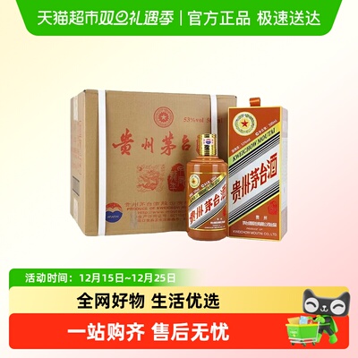 茅台生肖纪念甲辰龙年白酒