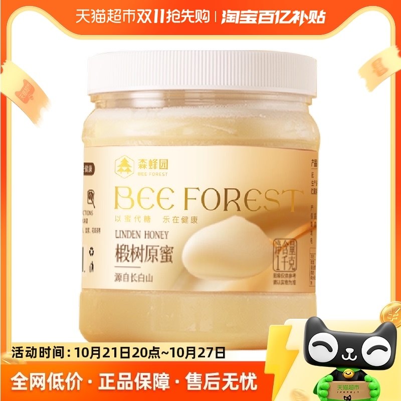 ɭ��԰����ɽ��ԭ���ԭ�۸�ԭ���ԭ��1000g�ᾧѩ��