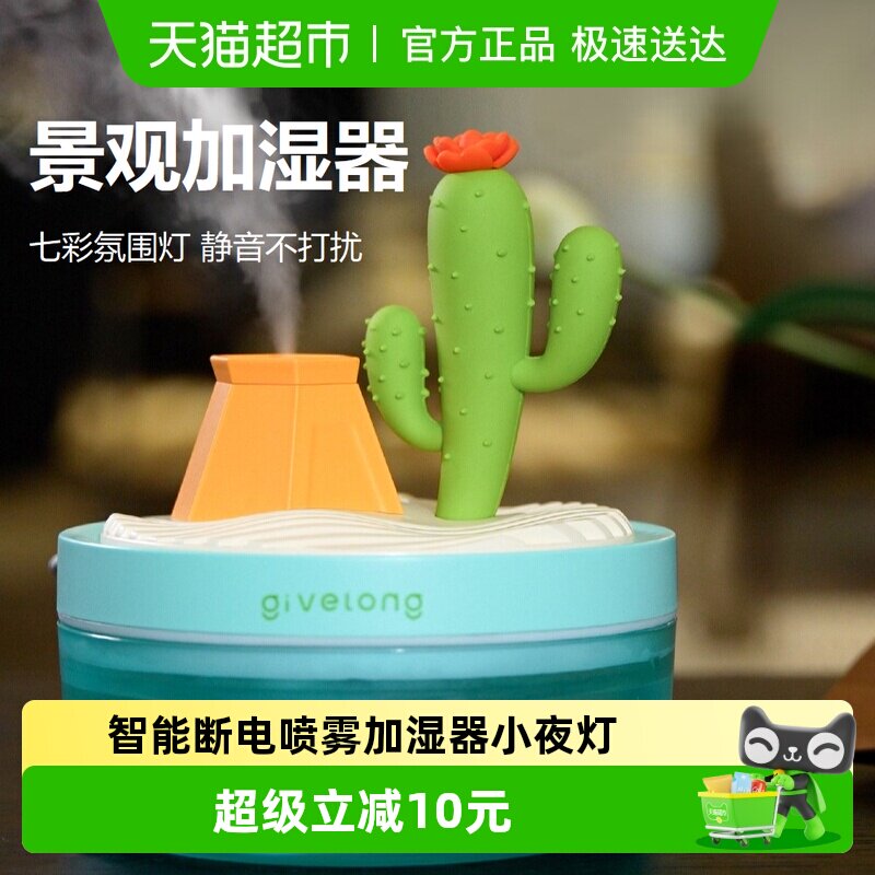 加湿器喷雾补水保湿器创意礼品空气净化氛围灯办公桌室面景观摆件