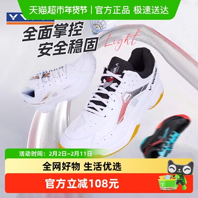 VICTOR/威克多A170II羽毛球鞋