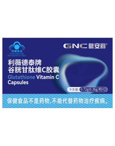 GNC健安喜谷胱甘肽VC胶囊辅助加班熬夜解酒护肝片正品官方旗舰店
