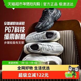 【樊振东同款】安踏破晓银色复古休闲鞋男士冬季新款厚底运动鞋子