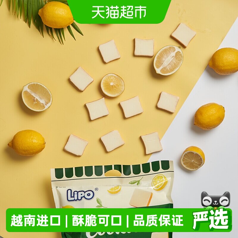 进口越南Lipo柠檬味面包干260g*1袋送礼营养早餐零食饼干糕点小吃