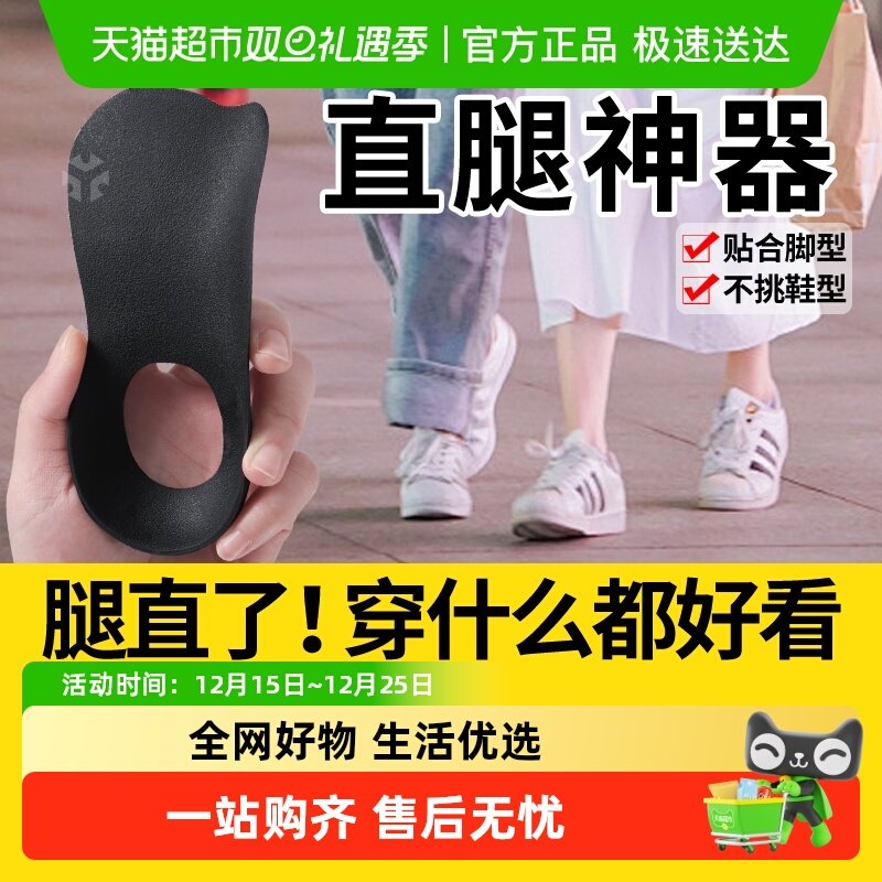 JvBV足弓矫正鞋垫足弓垫矫正腿型