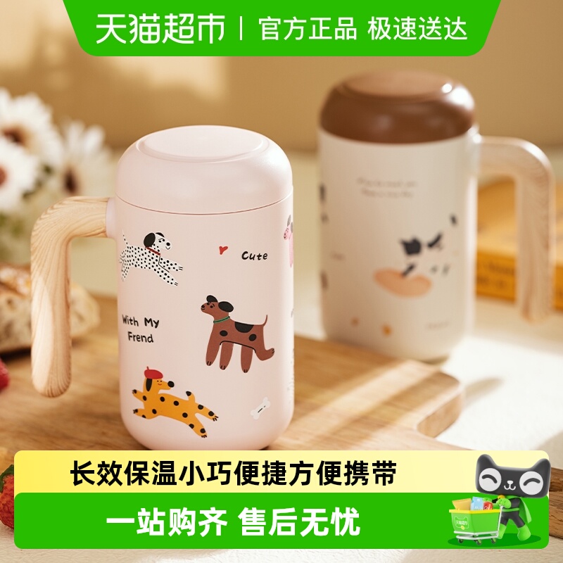 摩登主妇陶瓷内胆保温杯带手柄办公室水杯女款泡茶杯子茶水分离杯