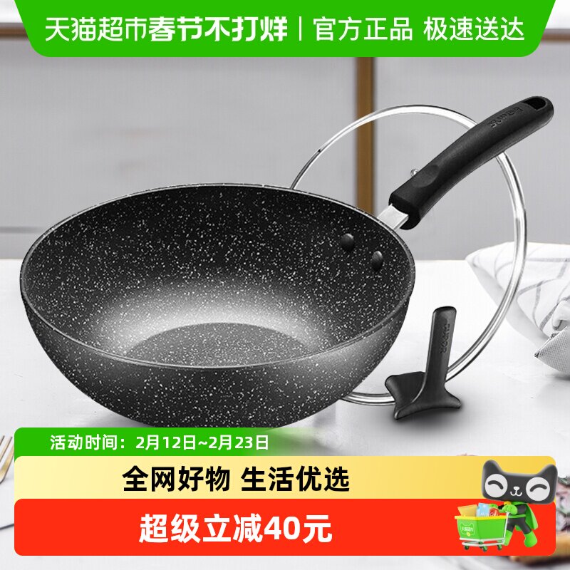 苏泊尔不粘锅炒锅炒菜锅星星石平底无油烟家用电磁炉燃气灶通用