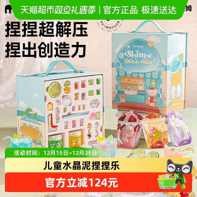 MOBEE史莱姆捏捏乐玩具