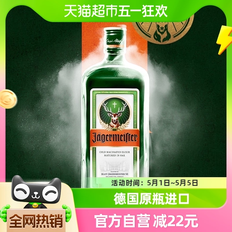 网红野格圣鹿酒利口酒力娇酒基酒特调酒德国原瓶进口500ml×1瓶 酒类 力娇酒/Liqueur 原图主图